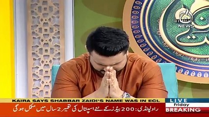 Ya Nabi Yeh Karam Hai Tumhara | Asif Rasheed | Baran e Rehmat | Aaj News