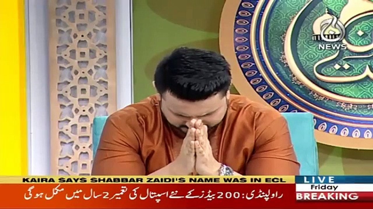 Ya Nabi Yeh Karam Hai Tumhara | Asif Rasheed | Baran e Rehmat | Aaj News