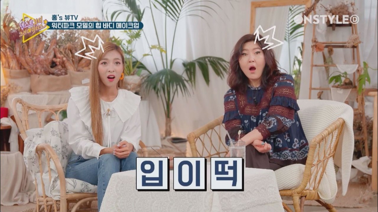 입이 떡 벌어지는 비키니 스타일링, 바디 메이크업 비법 공개