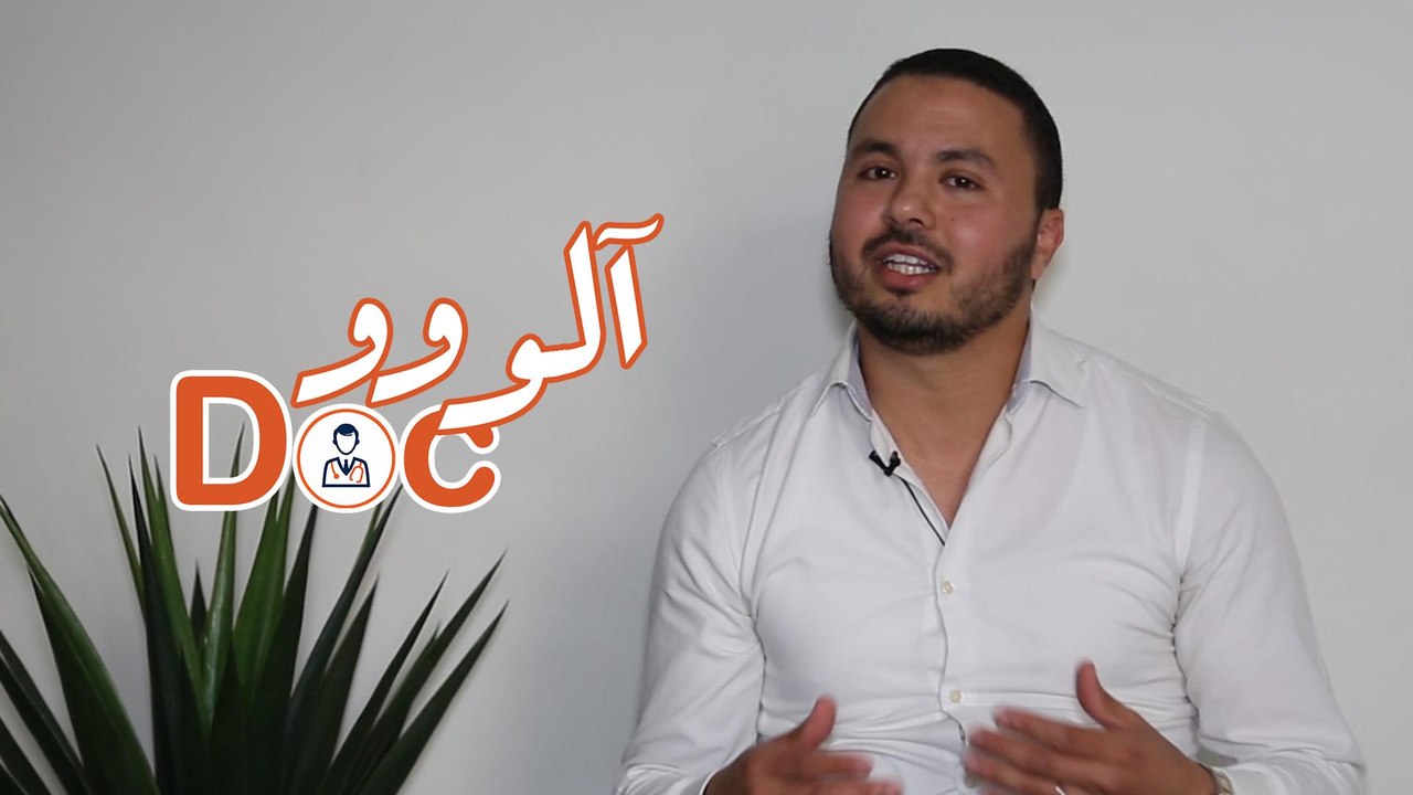 ألووو دوك  6# - الإدمان و رمضان