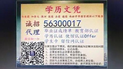 办法国文凭UGA格勒诺布尔大学毕业证成绩单Q微56300017办法国证书申请留信认证使馆认证