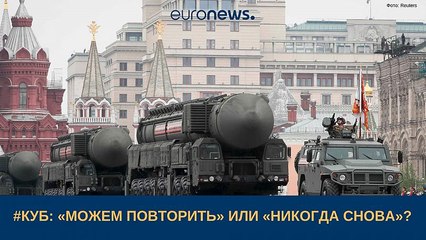 День Победы: "можем повторить" или "никогда снова"? | #Куб