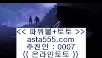 ✅라이브배팅노하우✅  ⛅  ✅토토사이트- ( 【￥ asta999.com  ☆ 코드>>0007 ☆ ￥】 ) -ぞ강원랜드배팅방법す룰렛테이블わ강원랜드앵벌이の실제토토사이트✅  ⛅  ✅라이브배팅노하우✅