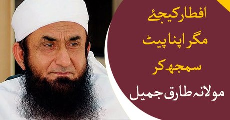 Avoid Overeating during Iftar: Molana Tariq Jameel
