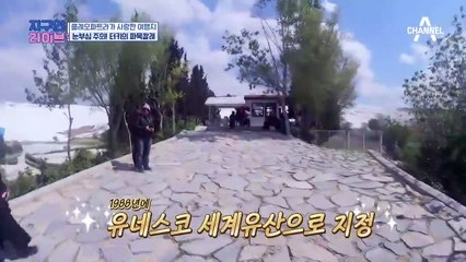 *클레오파트라*가 사랑한 터키의 여행지! 눈부신 절경 '파묵칼레'X고대가 숨쉬는 온천 '안티크 풀'