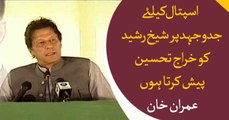 PM Imran Khan Speech at Inauguration ceremony of Mother & Child Care Hospital in Rawalpindi