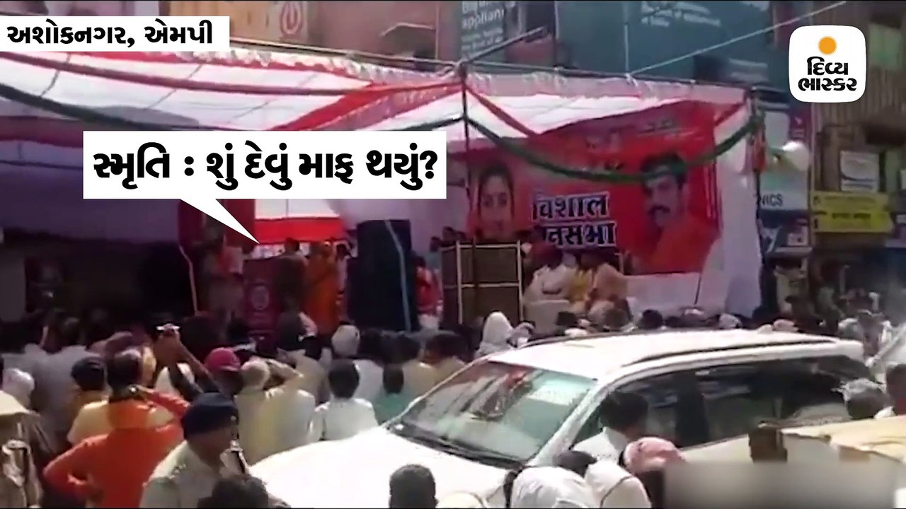 સ્મૃતિ ઇરાનીએ પૂછ્યું, શું દેવું માફ થયું? લોકો...