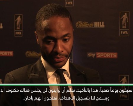 لقطة: كرة قدم: ستيرلينغ يتوقع أن يكون نهائي الدوري الانكليزي صعباً