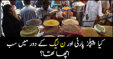 Was everything good in the PPP and PML-N tenures?