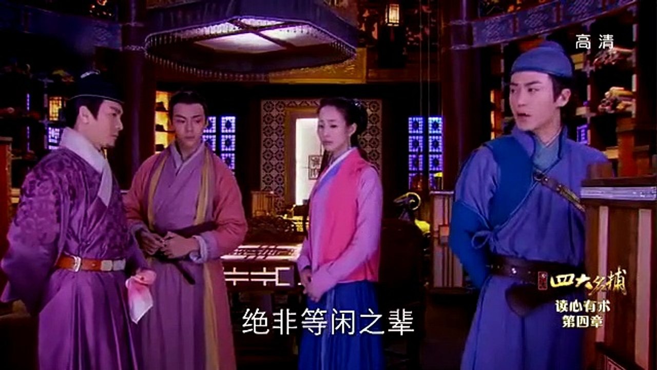 少年四大名捕12