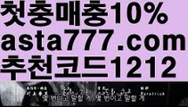 【우리볼】[[✔첫충,매충10%✔]]파워볼받치기【asta777.com 추천인1212】파워볼받치기✅ 파워볼 ౯파워볼예측 ❎파워볼사다리  ౯파워볼필승법౯ 동행복권파워볼✅ 파워볼예측프로그램 ❎파워볼알고리즘 ✳파워볼대여 ౯파워볼하는법౯ 파워볼구간❇【우리볼】[[✔첫충,매충10%✔]]