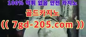 실시간카지노〔「GCA16。COM」〕카카오톡 : CVC777 코리아 ...⚪마이다스카지노--바카라사이트 우리카지노 온라인바카라 카지노사이트 마이다스카지노 인터넷카지노 카지노사이트추천https://www.cod-agent.com⚪실시간카지노〔「GCA16。COM」〕카카오톡 : CVC777 코리아 ...