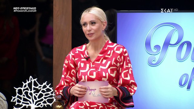 Power of Love: Αυτοί είναι οι πιο αγαπητοί παίκτες