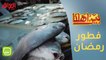 جولة في سوق السمك الأكثر شهرة في البصرة.. الأسماك ذات المذاق الشهي