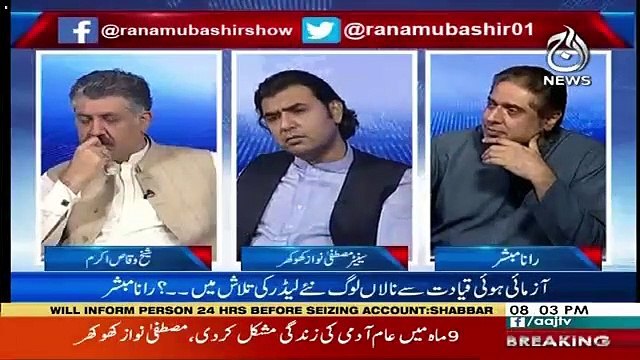 Aaj Rana Mubashir Kay Saath – 10th May 2019