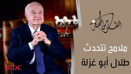 ماهو تحليل وجه طلال أبو غزالة | #ملامح_تتحدث