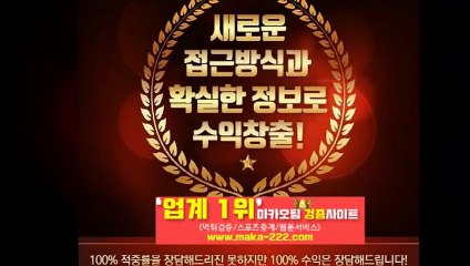 파워볼분석【http://maka-222.com】‍『마카오팀 검증사이트』