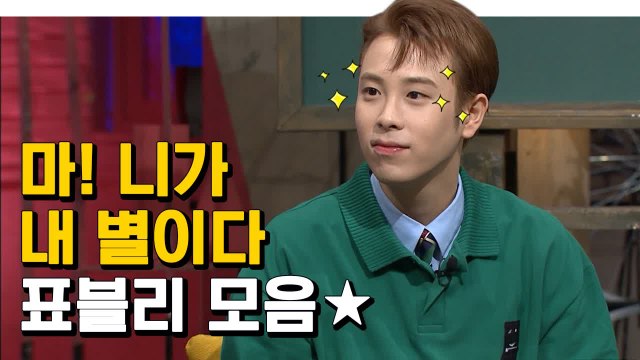 피오 뇌요미 박경 지원군 스페셜 뇌맑남? 표블리 모음 | 문제적남자 | 깜찍한혼종