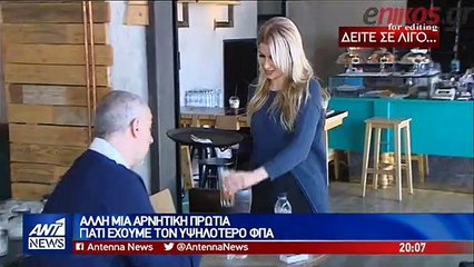 Εξελίξεις στην υπόθεση Κοεμτζή