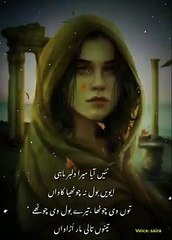 Nai Aya Mera DIlber Mahi || Urdu Gazal