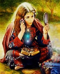 Wo Ankhon Main Kajal Wo Balon Main Kagra || Urdu Gazal || Short Status