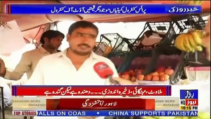 Khabar Roze Ki – 10th May 2019