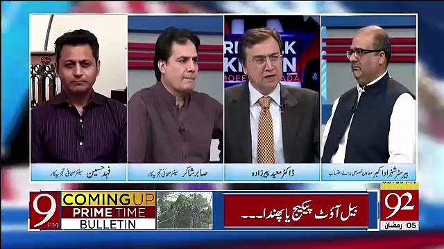 PMLN PPP Aur Molana Fazal Ur Rehman Sab Dekh Rahe Hain Gen Qamar Javed Bajwa Ki Tarf.. Sabir Shakir Telling