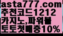 【동행복권파워볼】[[✔첫충,매충10%✔]]⛷파워볼마틴프로그램【asta777.com 추천인1212】파워볼마틴프로그램✅ 파워볼 ౯파워볼예측 ❎파워볼사다리  ౯파워볼필승법౯ 동행복권파워볼✅ 파워볼예측프로그램 ❎파워볼알고리즘 ✳파워볼대여 ౯파워볼하는법౯ 파워볼구간❇⛷【동행복권파워볼】[[✔첫충,매충10%✔]]