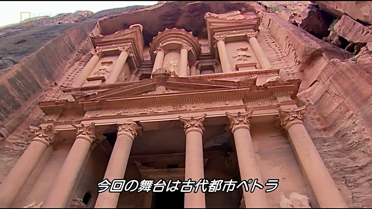 徹底スキャン：世界の歴史建造物「古代都市ペトラ」