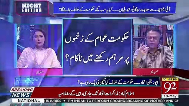 PTI Kon Si Cheezen Hain Jo Mujhe Dhang Ki Lag Rahi Hain.. Hassan Nisar Telling