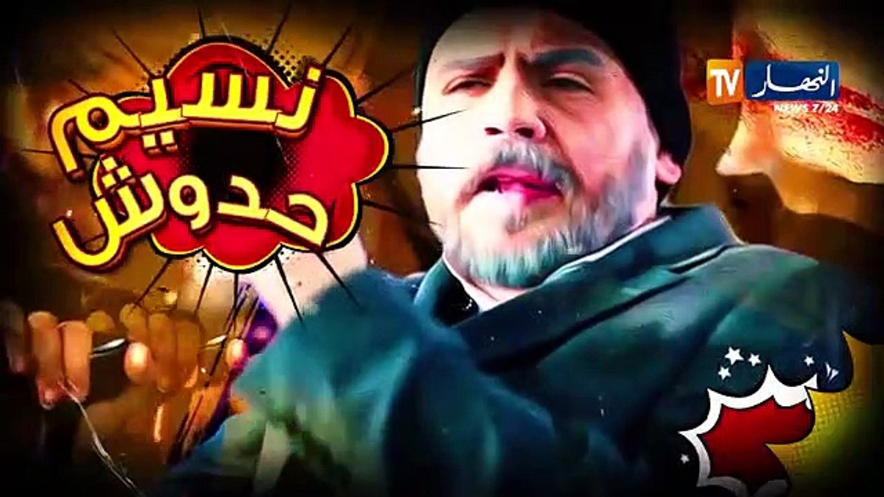 دقيوس ومقيوس الموسم 2- الحلقة 2 تفكروا يمات الصغُر..