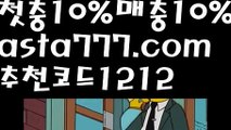 【파워볼녹이기】[[✔첫충,매충10%✔]]엔트리파워볼분석【asta777.com 추천인1212】엔트리파워볼분석✅파워볼 ᙠ 파워볼예측ᙠ  파워볼사다리 ❎ 파워볼필승법✅ 동행복권파워볼❇ 파워볼예측프로그램✅ 파워볼알고리즘ᙠ  파워볼대여 ᙠ 파워볼하는법 ✳파워볼구간【파워볼녹이기】[[✔첫충,매충10%✔]]