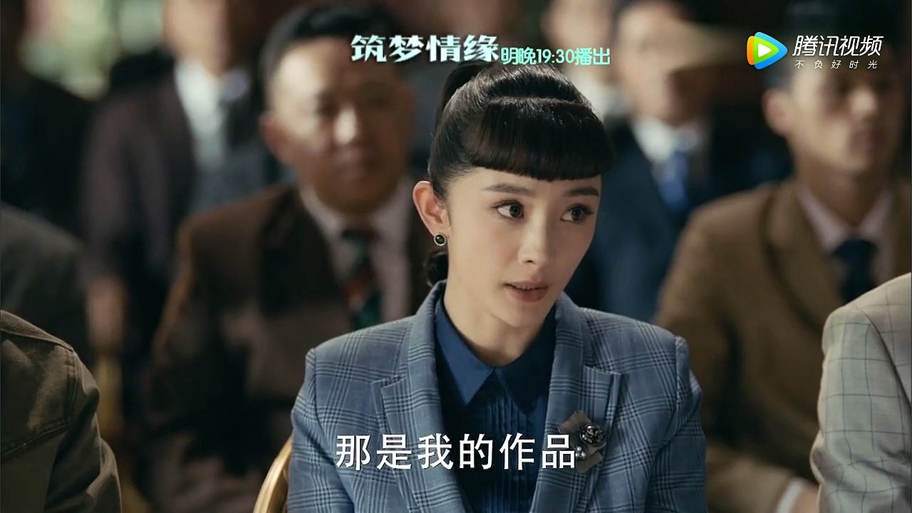 築夢情緣第11集