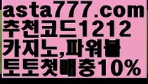 【먹튀폴리스】【❎첫충,매충10%❎】동행복권파워볼【asta777.com 추천인1212】동행복권파워볼✅ 파워볼 ౯파워볼예측 ❎파워볼사다리  ౯파워볼필승법౯ 동행복권파워볼✅ 파워볼예측프로그램 ❎파워볼알고리즘 ✳파워볼대여 ౯파워볼하는법౯ 파워볼구간❇【먹튀폴리스】【❎첫충,매충10%❎】