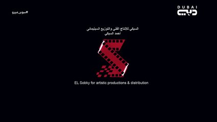 مسلسل سوبر ميرو (الحلقة 1) - رمضان 2019