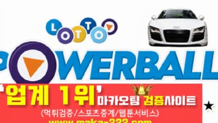 총판모집【http://maka-222.com】『마카오팀 검증사이트』