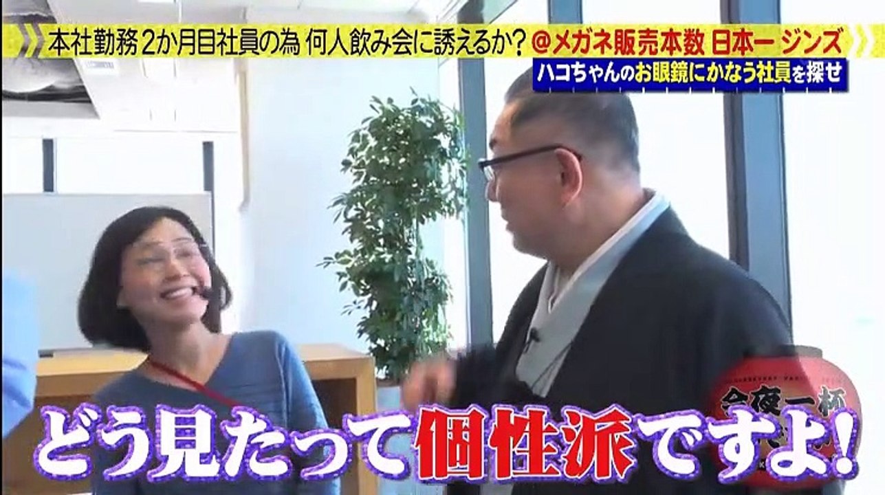 今夜一杯どうですか_ - 19.05.10