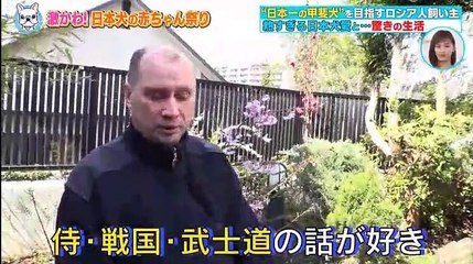 どうぶつピース！！日本犬赤ちゃん祭り＆日本犬を初めて飼う外国人 - 19.05.10