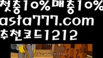 【사다리뷰어장】[[✔첫충,매충10%✔]]‍♀️파워볼사다리대여【asta777.com 추천인1212】파워볼사다리대여✅ 파워볼 ౯파워볼예측 ❎파워볼사다리  ౯파워볼필승법౯ 동행복권파워볼✅ 파워볼예측프로그램 ❎파워볼알고리즘 ✳파워볼대여 ౯파워볼하는법౯ 파워볼구간❇‍♀️【사다리뷰어장】[[✔첫충,매충10%✔]]