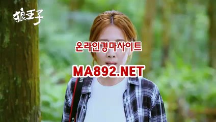 인터넷경마사이트 MA892.NET