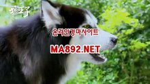 사설경마정보 ma892.net