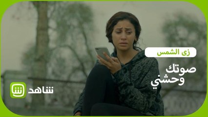 احتفظ بكل رسالة وفويس نوت بينك وبين اهلك.. نور منهارة وتستمع لرسائل شقيقتها
