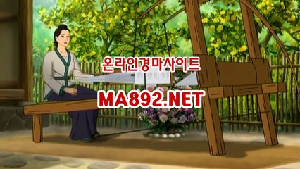 경마베팅 MA892.NET