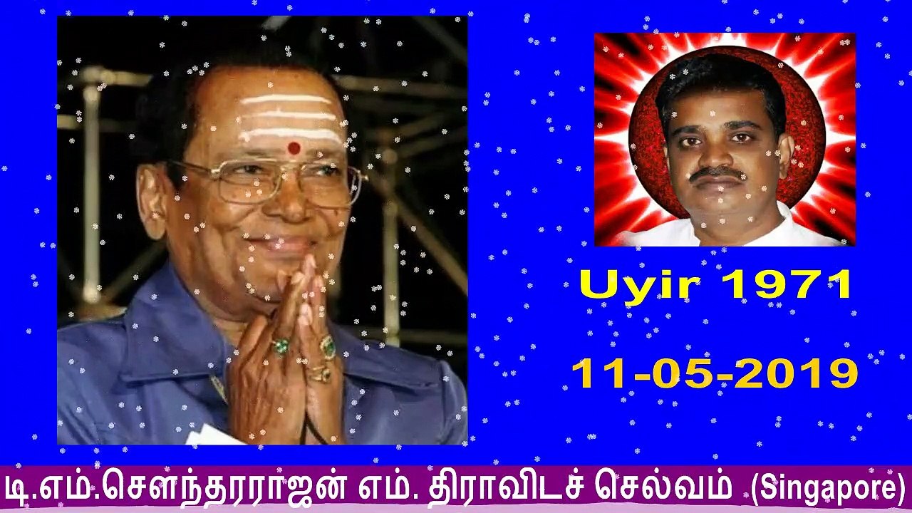 UYIR  1971  T M Soundararajan Legend  song  2