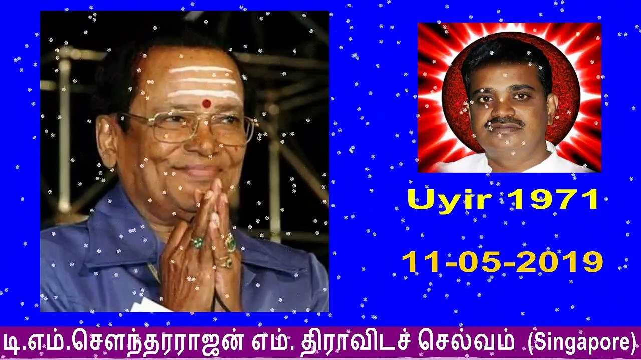 UYIR  1971  T M Soundararajan Legend  song  3