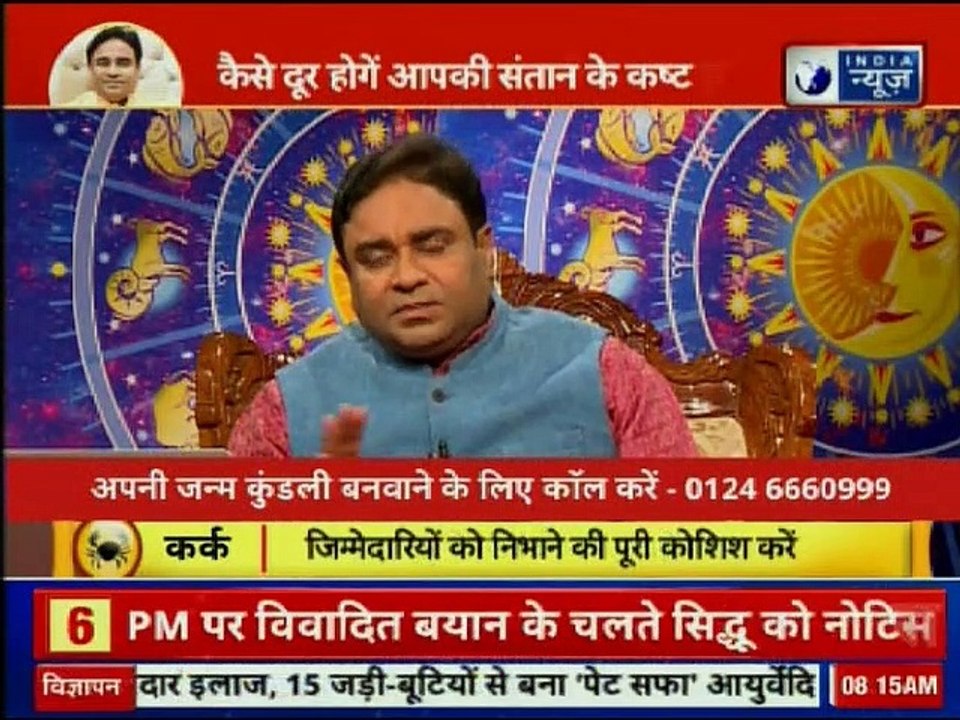 Astrology Tips for Kids: संतान को बुरी संगत से बचाने के ज्योतिष उपाय Guru Mantra GD Vashisht