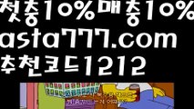 【파워볼아이디대여】[[✔첫충,매충10%✔]]‍파워볼점검【asta777.com 추천인1212】파워볼점검✅ 파워볼 ౯파워볼예측 ❎파워볼사다리  ౯파워볼필승법౯ 동행복권파워볼✅ 파워볼예측프로그램 ❎파워볼알고리즘 ✳파워볼대여 ౯파워볼하는법౯ 파워볼구간❇‍【파워볼아이디대여】[[✔첫충,매충10%✔]]