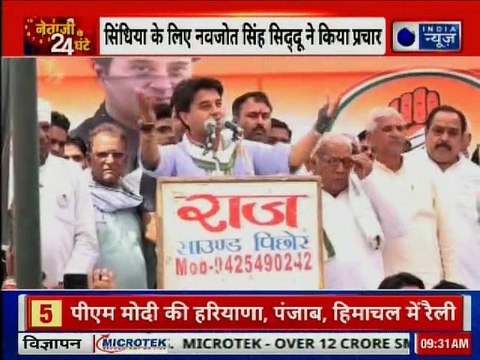 Day with Congress Candidate Jyotiraditya Scindia, Madhya Pradesh Election 2019 ज्योतिरादित्य सिंधिया