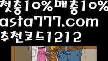 【일반 단폴】[[✔첫충,매충10%✔]]☕파워볼엑셀【asta777.com 추천인1212】파워볼엑셀✅ 파워볼 ಂ파워볼예측 ❎파워볼사다리  ಂ파워볼필승법ಂ 동행복권파워볼✅ 파워볼예측프로그램 ❇파워볼알고리즘 ಂ파워볼대여✅ 파워볼하는법 ಂ파워볼구간☕【일반 단폴】[[✔첫충,매충10%✔]]