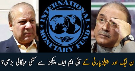 How IMF packages increased inflation in tenures of PPP and N-league?